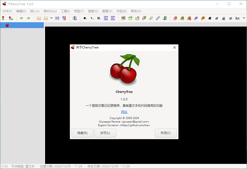 CherryTree富文本笔记软件v1.7.0.0便携版-天梦资源网