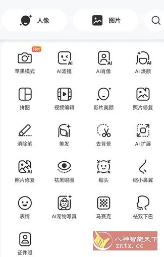 BeautyPlus美颜相机v7.38.0高级版 BeautyPlus美颜相机v7.38.0高级版