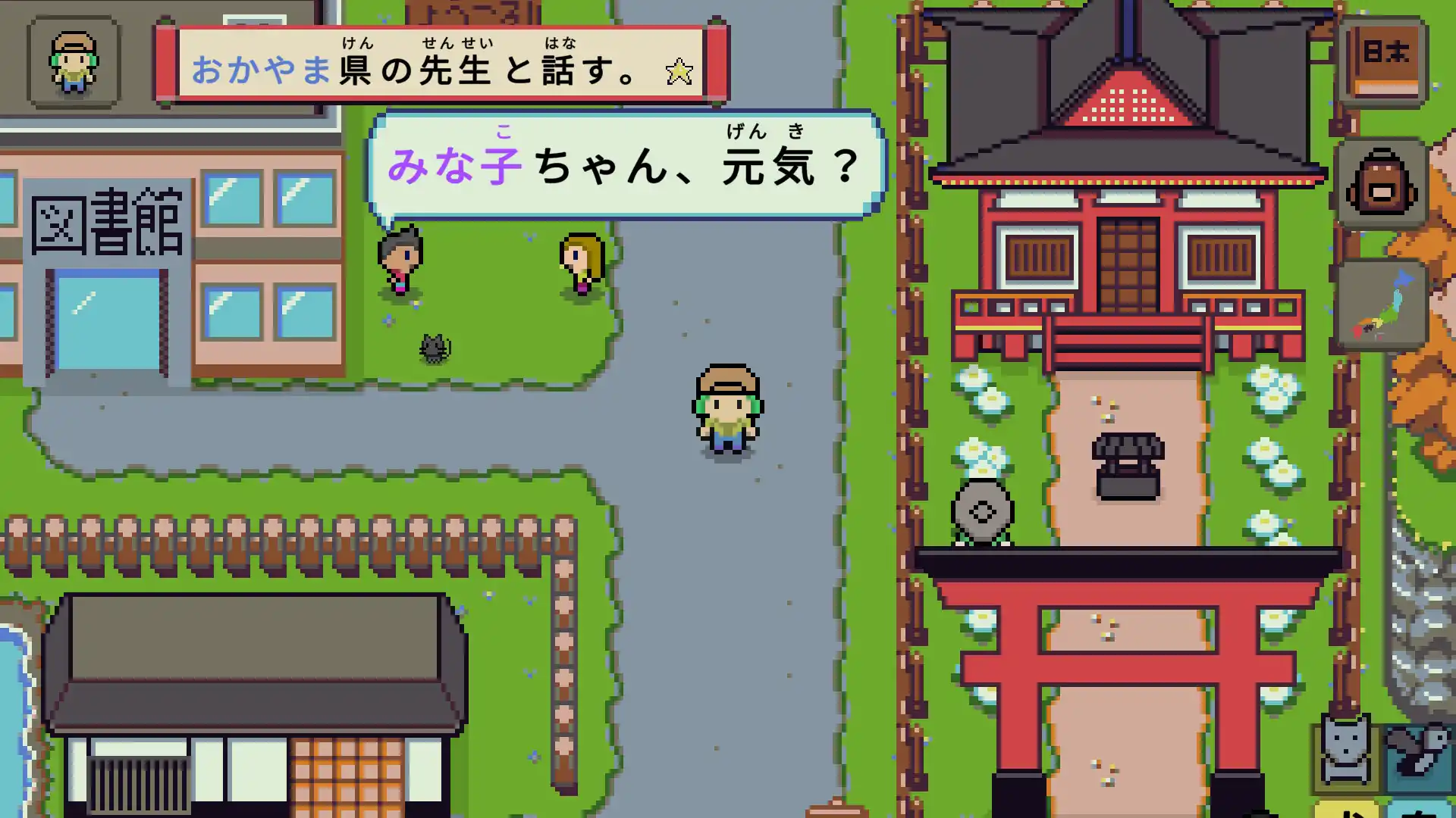 语言之旅：日本之旅/Wagotabi: A Japanese Journey-天梦资源网