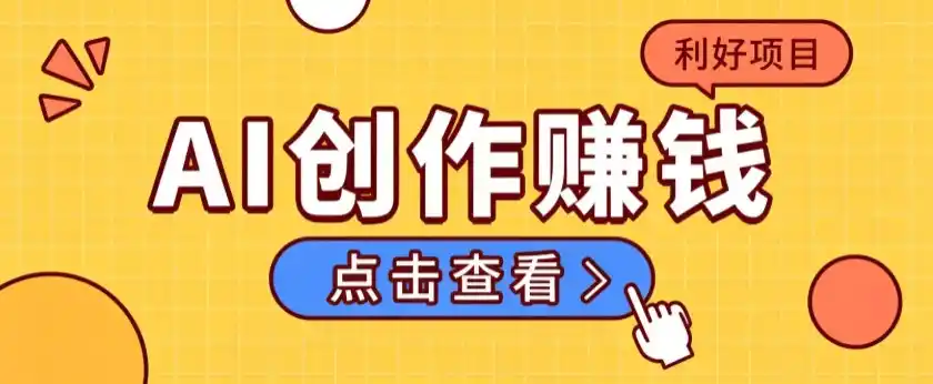 不用露脸、不用懂车！利用AI轻松创作汽车故事视频，普通人可落地变现-天梦资源网