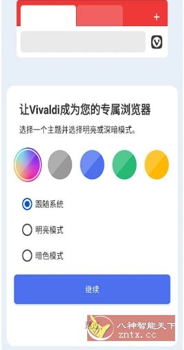 Vivaldi浏览器 v7.9.3980.182-天梦资源网
