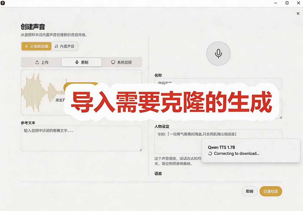 3秒克隆自己的声音？开源爆火的 Voicebox 声音开源工具，实测体验超好，零部署小白也能直接用-天梦资源网