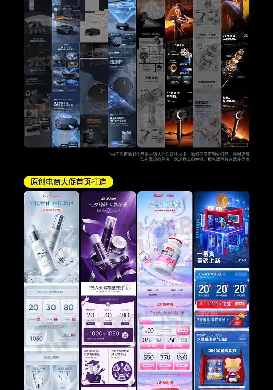 图片[6]-电商头等舱AI设计全能进阶2026新课：PS+即梦+Nano Banana+ComfyUI，从产品精修到详情页全案设计-天梦资源网