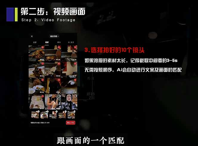 2026 手机快速出片课程，AI 全自动文案脚本剪辑，零基础 15 分钟搞定短视频获客内容-天梦资源网