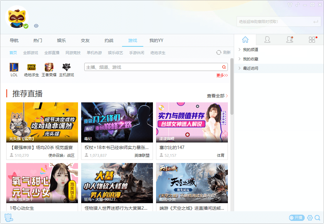 YY语音V9.57.0.0绿色多开纯净版-天梦资源网