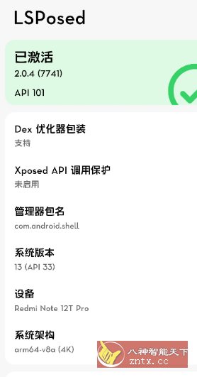 LSPosed v2.0.4-7741-release LSPosed v2.0.4-7741-release