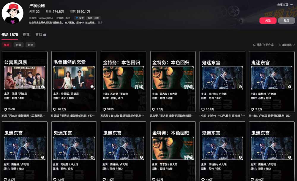 抖音270W粉丝博主亲授韩剧解说课：文案×剪辑×选片×版权×BGM×AU配音×封面×独家签约，零基础到变现-天梦资源网