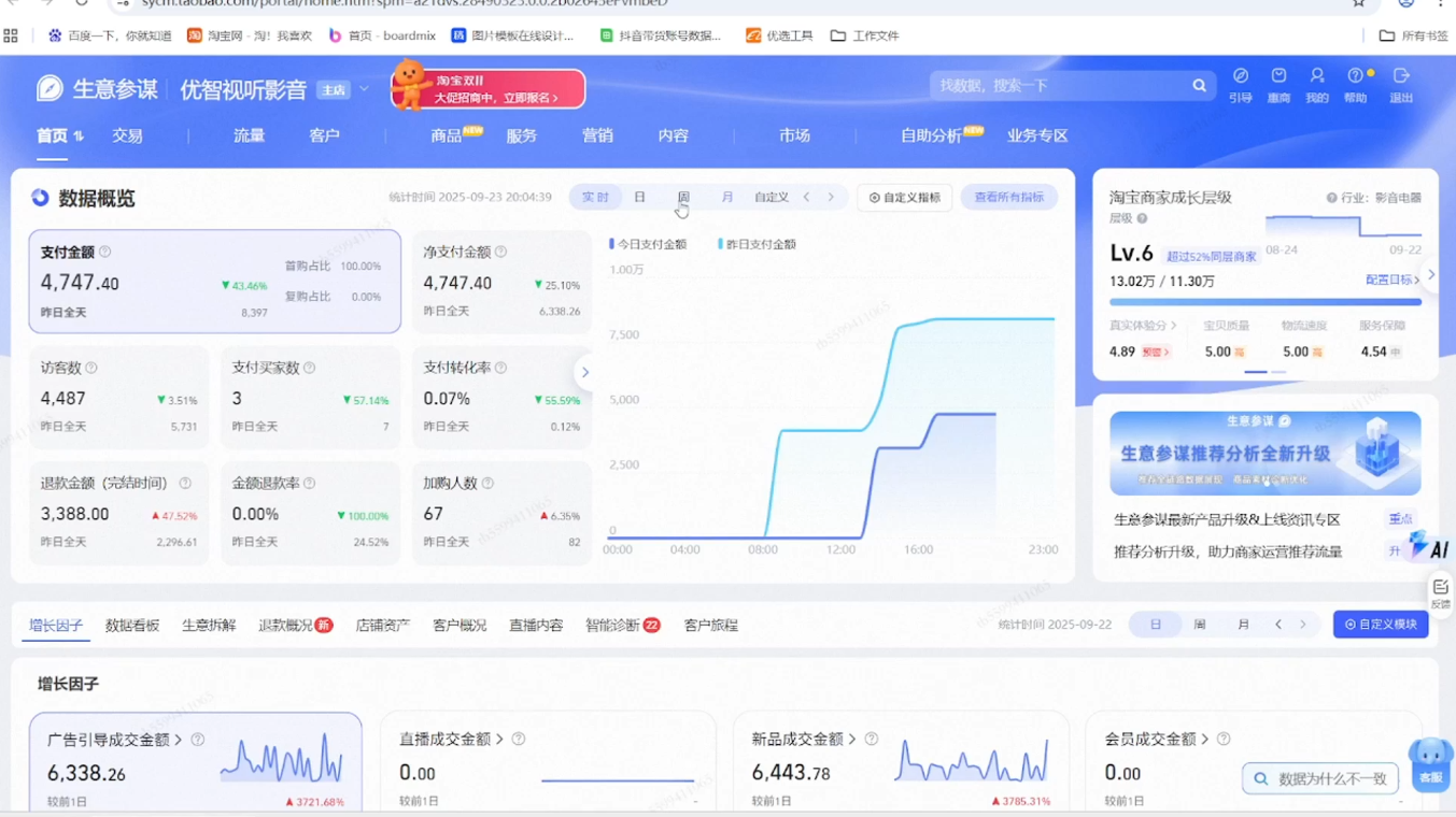 幕思城·淘宝培训VIP课程(更新7月)-天梦资源网