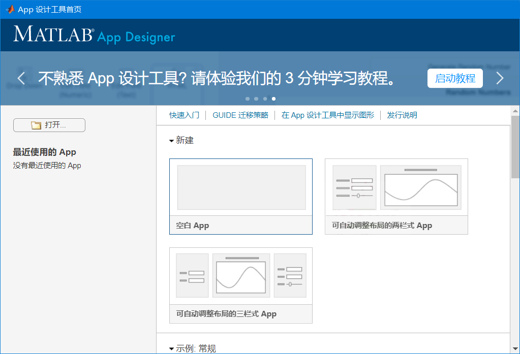 Matlab R2026a 26.1.0 特别版-天梦资源网