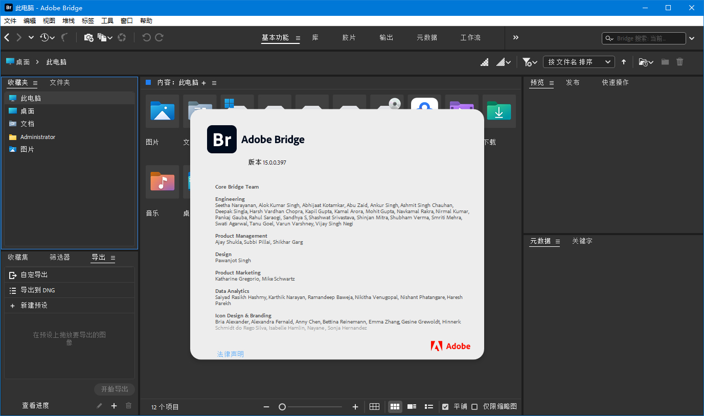 Adobe Bridge 2026 v16.0.4.40.00-天梦资源网