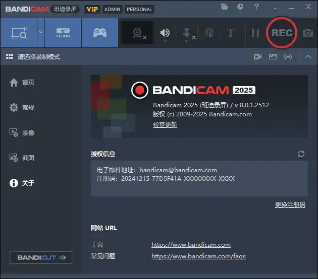 班迪录屏Bandicam v27.0.6.2686便携版-天梦资源网