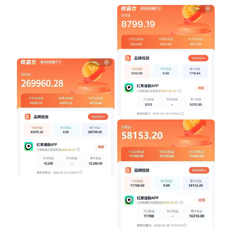 红果漫剧拉新二创剪辑玩法实战课，暑假躺賺新风口，单个新用户佣金7米，日入4位数-天梦资源网