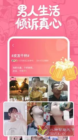 皮皮搞笑 v2.99.290纯净版 皮皮搞笑 v2.99.290纯净版