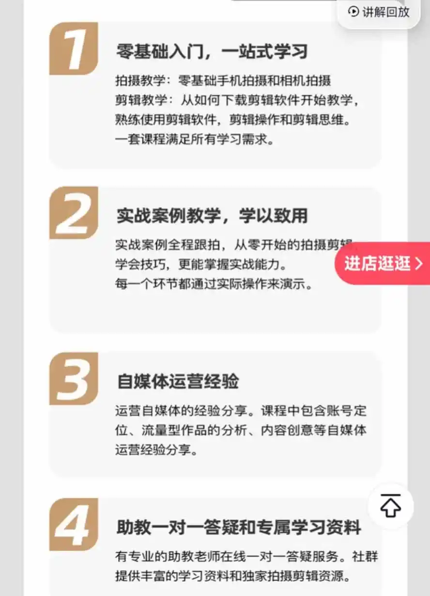图片[1]-全能视频创作人155节实战课-更新26年8月：手机相机拍摄+剪映剪辑+AI创作+自媒体运营，让你的视频拥有灵活，轻松10w-天梦资源网