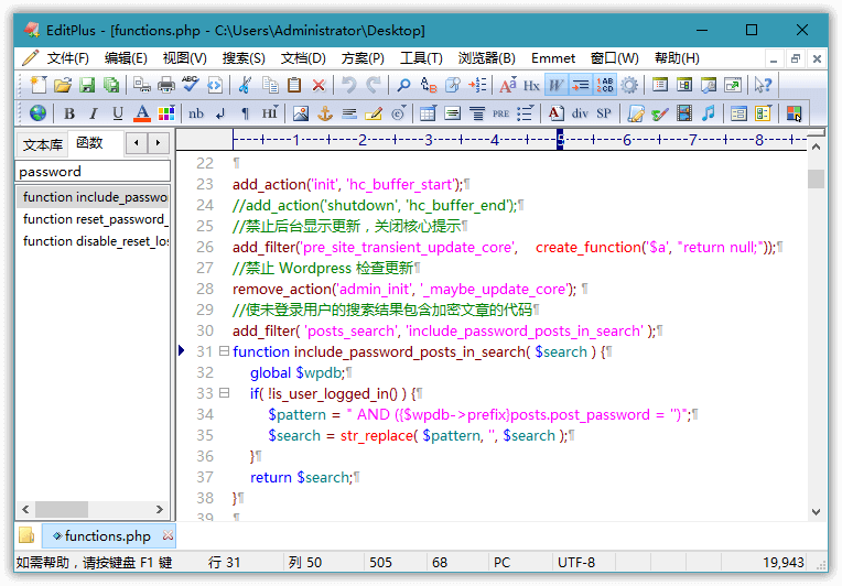 EditPlus v6.1.899.0 汉化版-天梦资源网
