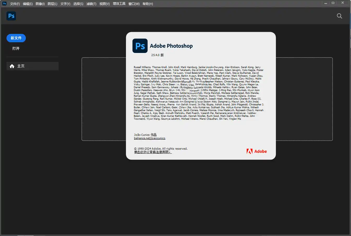 Adobe Photoshop 2026 v27.9.1.1绿色便携版-天梦资源网
