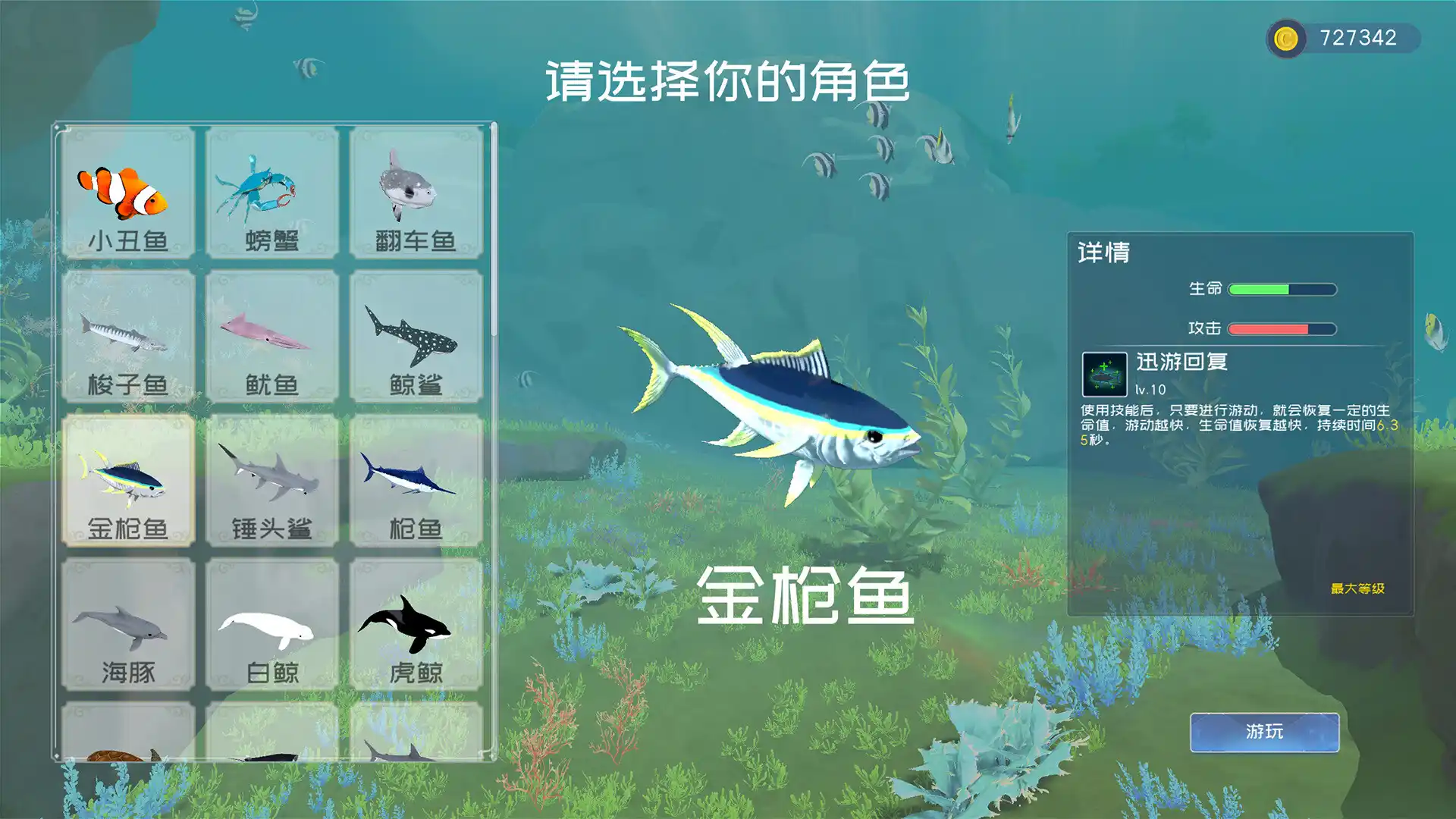 深蓝：吞噬进化/Deep Blue: Devour and Evolve-天梦资源网