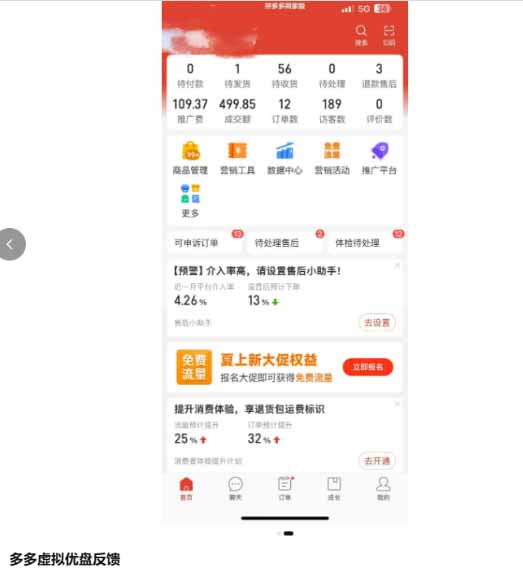 多多虚拟优盘2.0：AI批量生产主图+无脑选品流程，微付费高投产15天单店起量-天梦资源网