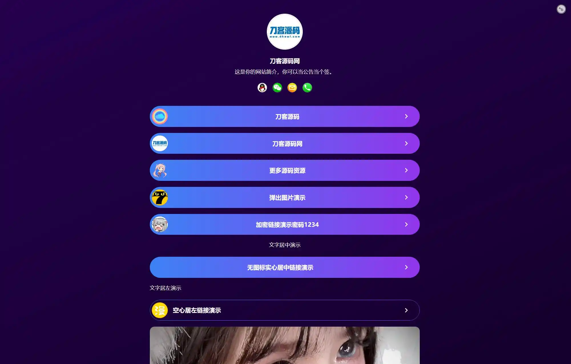 最新个人网址引导页源码 带后台 多模版-天梦资源网