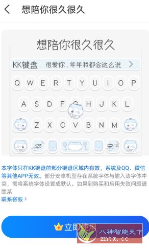 KK键盘4.0.1.11970高级版 KK键盘4.0.1.11970高级版