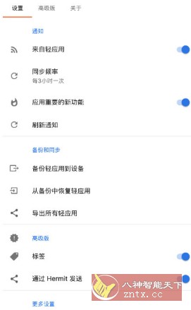Hermit 网页转应用v31.6.1高级版 Hermit 网页转应用v31.6.1高级版