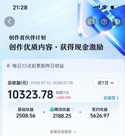 抖音64W粉丝博主大驴说史亲授AI历史课,可以上精选独家,全网发布收益更可观,单日收益1k+(更新)
