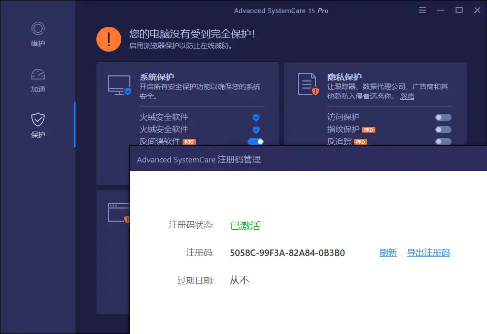 Advanced SystemCare Pro v19.5.0.231--第5张图片