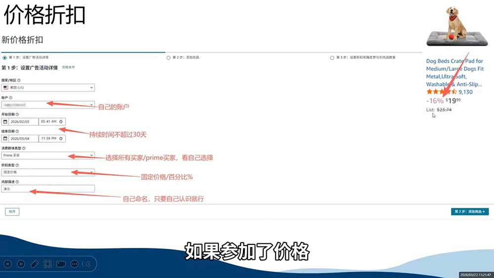 2026亚马逊实战课，从选品上架推广到盈利闭环，新手老手均可快速落地出单-天梦资源网