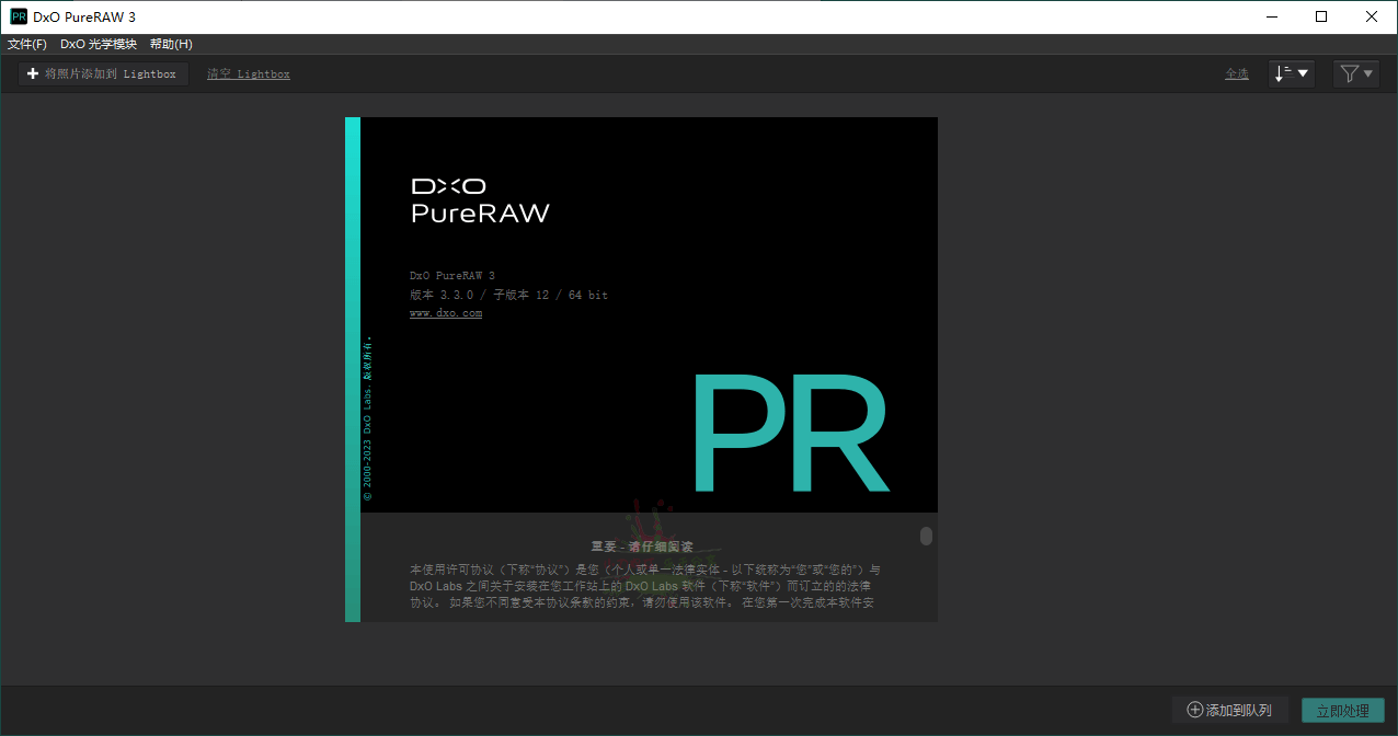 DxO PureRAW v5.12.0.24中文版-天梦资源网