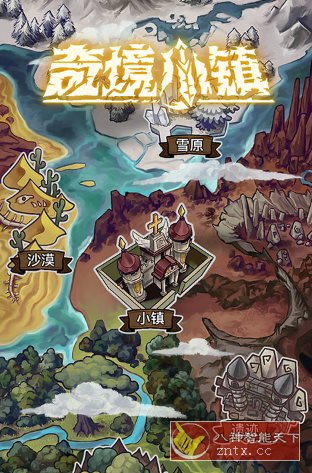 2026地牢式冒险游戏：奇境小镇v1.8.809完美版-天梦资源网