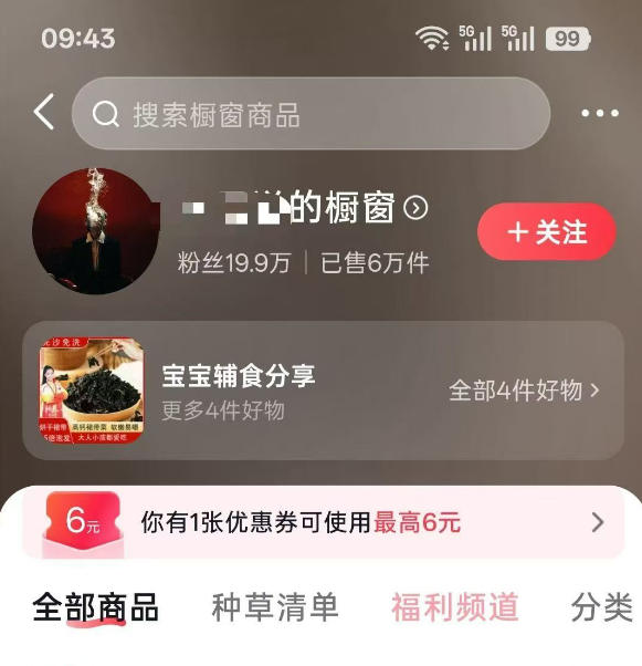 图片[1]-人性思维格局短视频教学：20W博主亲授×标准化流程×字幕封面设计×AI提示词×橱窗带货6W件实战经验-天梦资源网