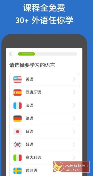 Duolingo多邻国 v6.82.3高级版-天梦资源网
