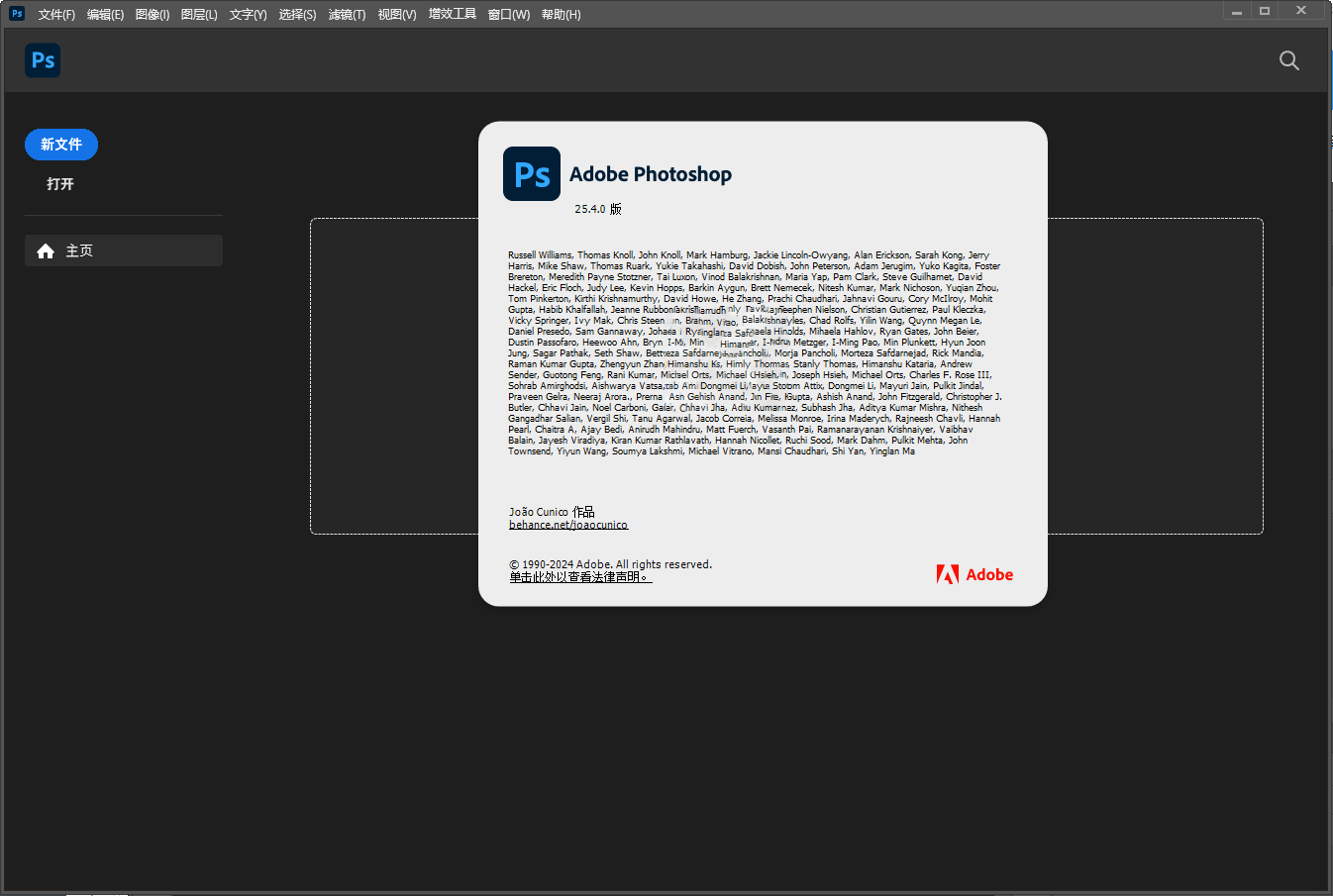 Adobe Photoshop 2026 v27.8.0.13绿色便携版-天梦资源网