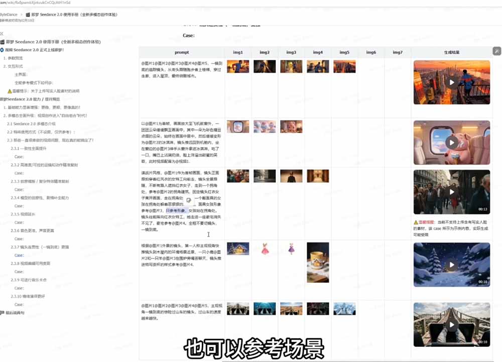 Seedance 2.0零基础实战课：剧情自动补全+视频无限延长+一镜到底：玩转多模态AI视频创作-天梦资源网