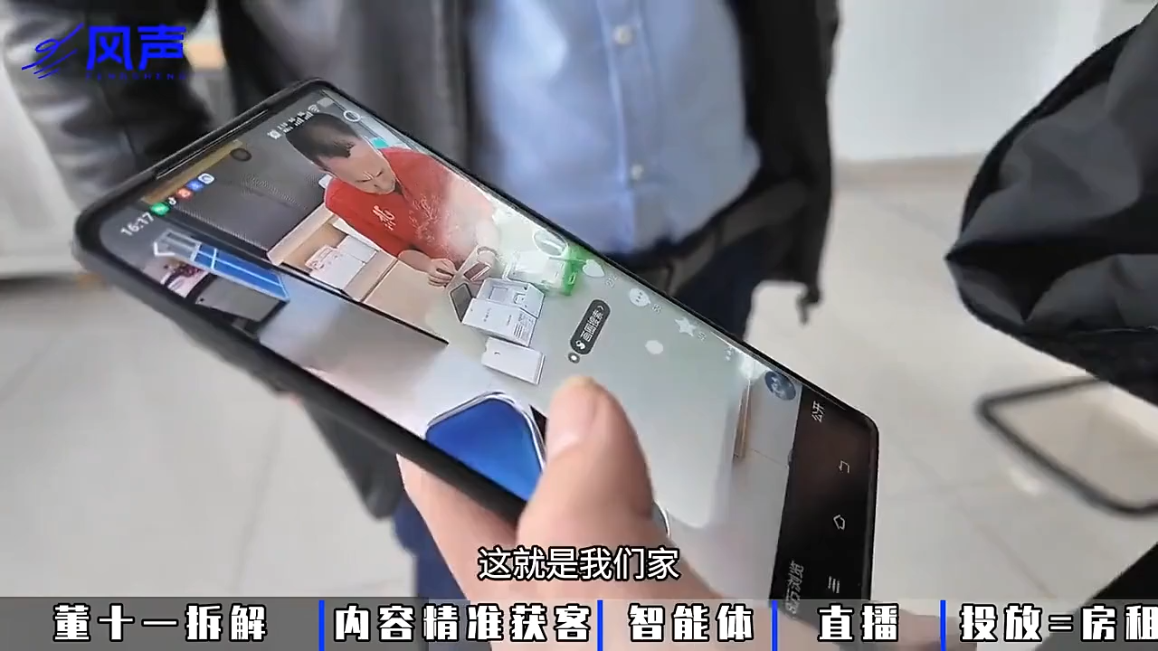 董十一·风声短视频AI获客年度会员-天梦资源网