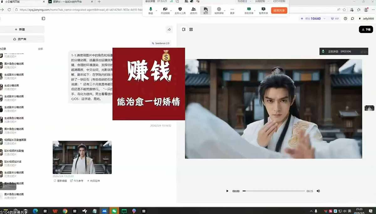 抖音某博主AI真人短剧独家教学：AI赋能真人拍摄+智能剪辑，零基础也能产出爆款原创内-天梦资源网