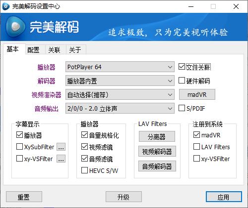 完美解码PureCodec 2026.08.26-天梦资源网