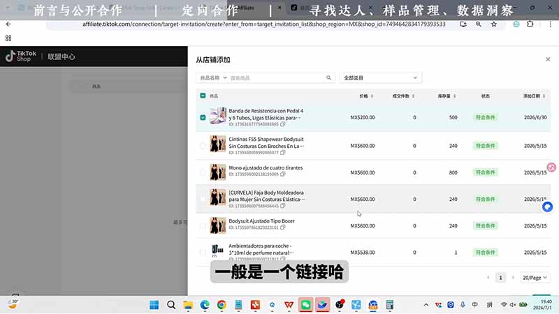 TikTok从0到1运营全流程：平台认知×刷机SOP×指纹浏览器×爆款对标×Kalodata选品×店铺后台×达人建联-天梦资源网