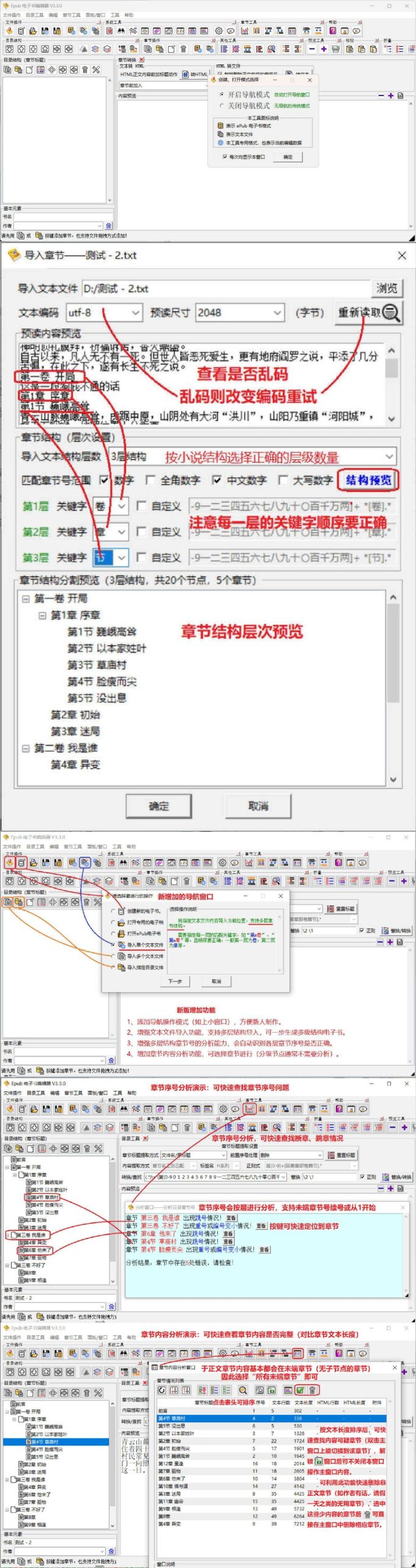 ePub电子书编辑器 V3.3.0-天梦资源网