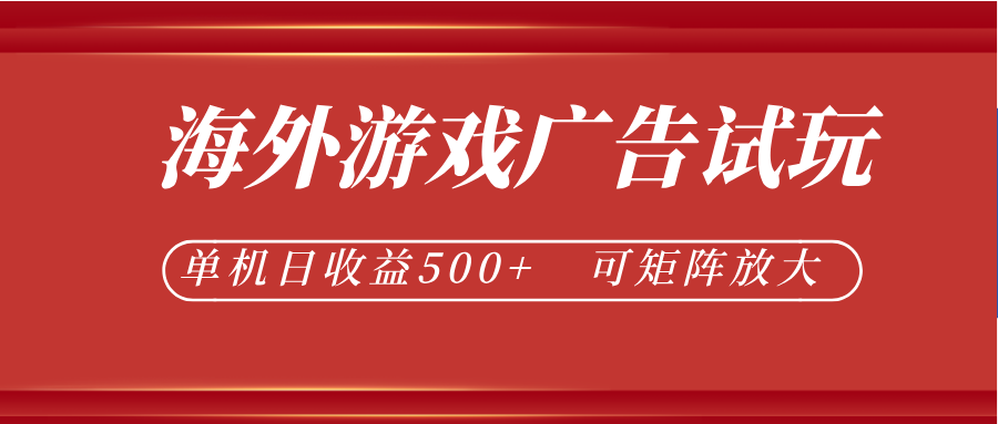 微软自动广告挂机，单机500+，将电脑空闲时间转化为实际收益-天梦资源网