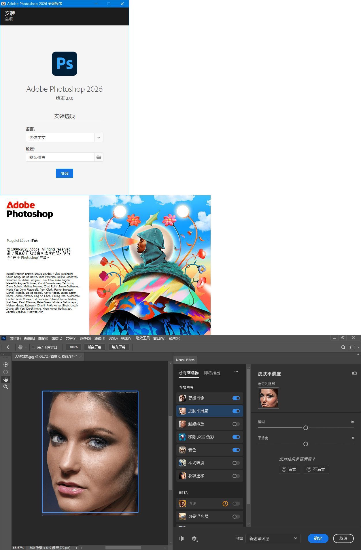 Adobe Photoshop 2026 v27.7.0.11高级版-天梦资源网