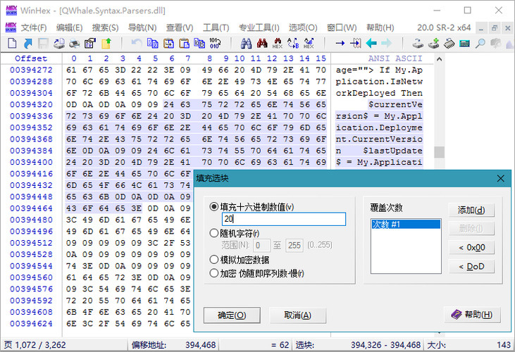 WinHex v21.8 绿色版-天梦资源网