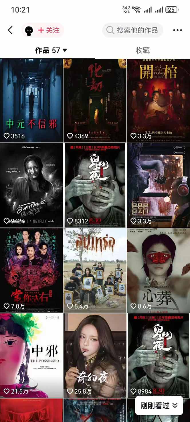 大怨种恐怖解说精选独家课：电影下载+文案配音+片头封面，手把手教你冲击热门分成-天梦资源网