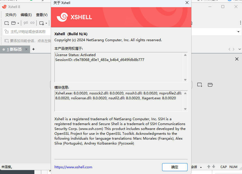 NetSarang Xshell 8 Build 0099p破解版-天梦资源网