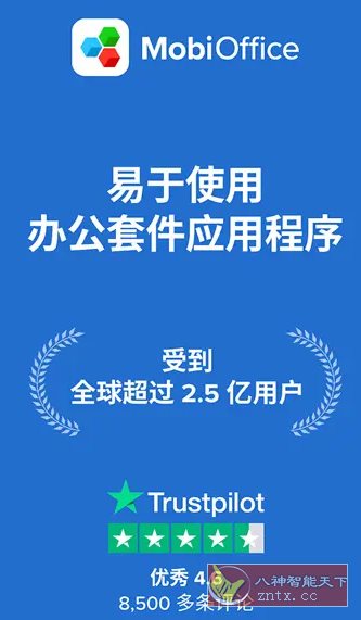 MobiOffice(OfficeSuite)办公套件v16.4.60062高级版 MobiOffice(OfficeSuite)办公套件v16.4.60062高级版