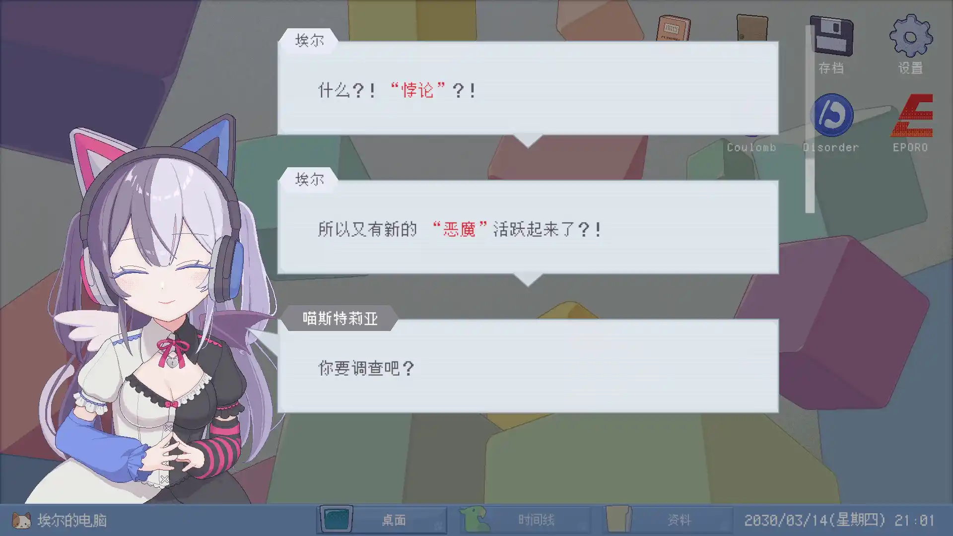 未确定事件的观察者/Demons' Timeline-天梦资源网