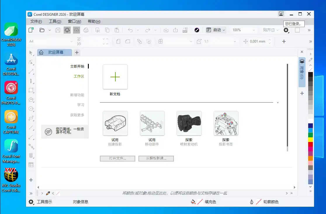 CorelDRAW Technical Suite 2026 v27.2.0特别版-天梦资源网