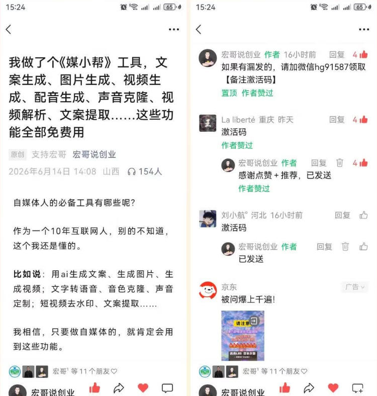 直接抄作业！5分钟教你搭建一款《自媒体工具箱》，自用引流都不错-天梦资源网