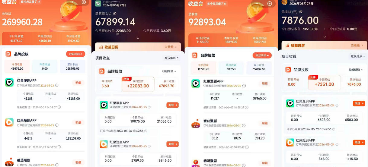 红果漫剧拉新营销号盘点玩法全流程实战，0粉丝也能做，一部手机就能做，爆一条单日收益2k+(更新0628)-天梦资源网