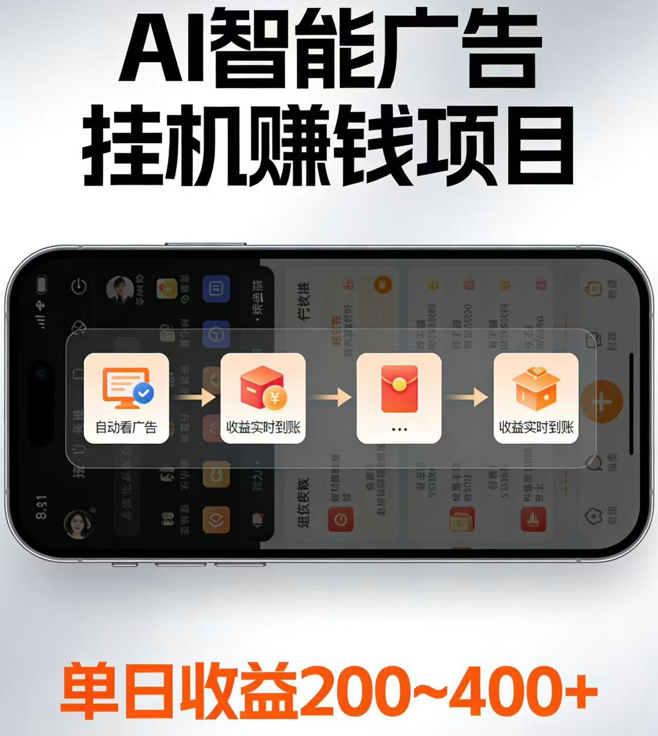 电脑全自动看广告计划，无需人工盯守，每日稳定收益200-400+-天梦资源网